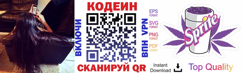 Кодеиновый сироп Lean напиток Lean (лин)  Белая Холуница 