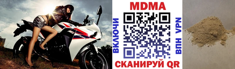 MEGA зеркало  Белая Холуница  МДМА VHQ  купить наркотики цена 