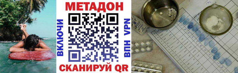 МЕТАДОН мёд  darknet формула  Белая Холуница 