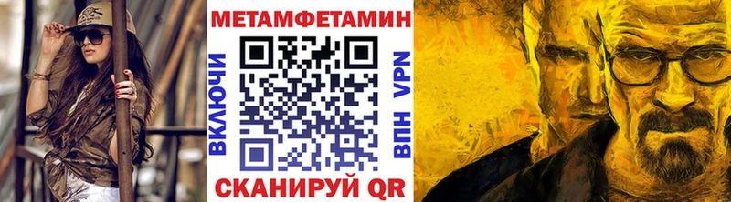 ОМГ ОМГ ссылка  купить наркотик  Белая Холуница  МЕТАМФЕТАМИН кристалл 